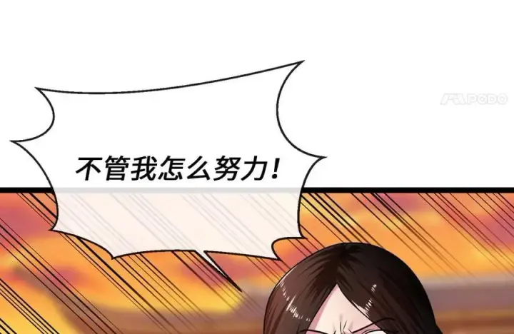 《废柴重生之我要当大佬》271.及时赶到图68