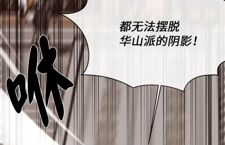 《废柴重生之我要当大佬》271.及时赶到图71