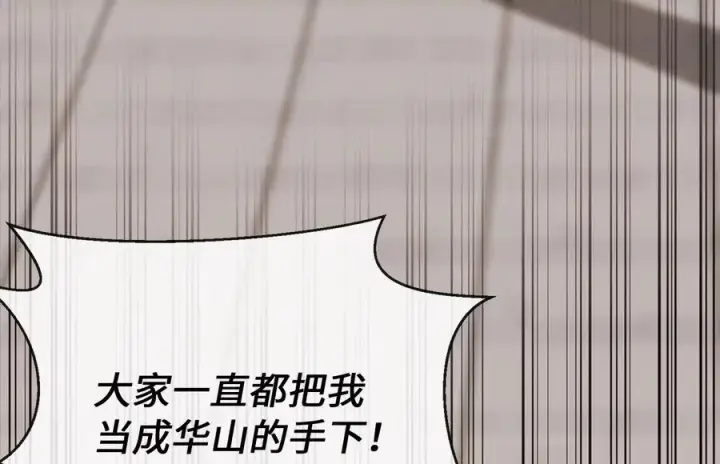 《废柴重生之我要当大佬》271.及时赶到图74