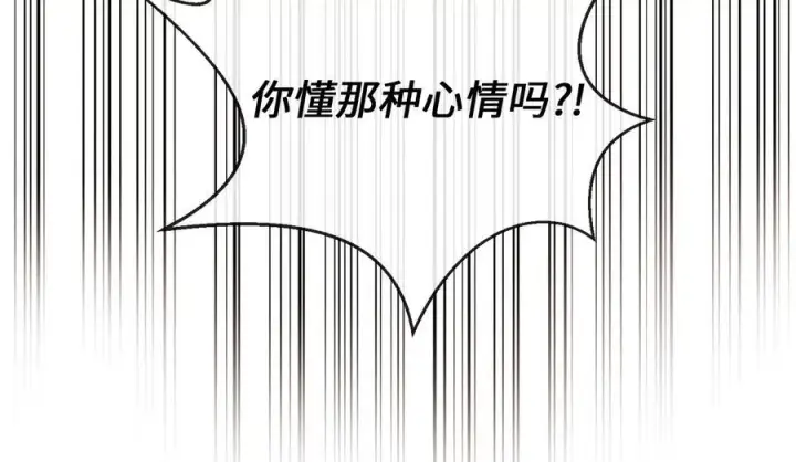 《废柴重生之我要当大佬》271.及时赶到图79