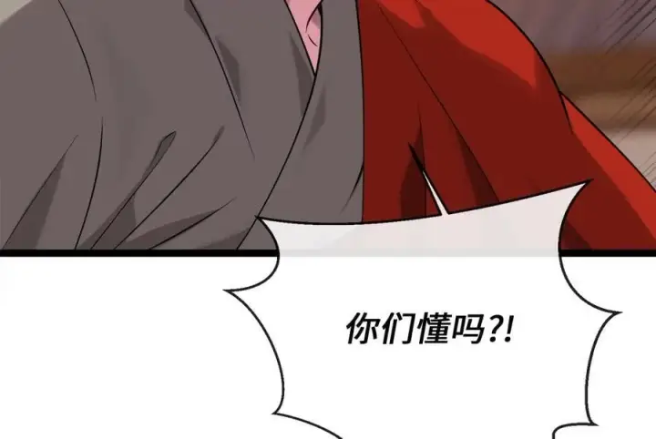 《废柴重生之我要当大佬》271.及时赶到图82