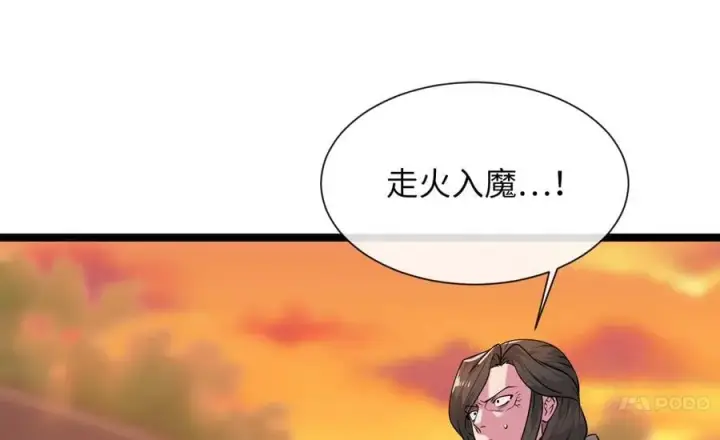《废柴重生之我要当大佬》271.及时赶到图91