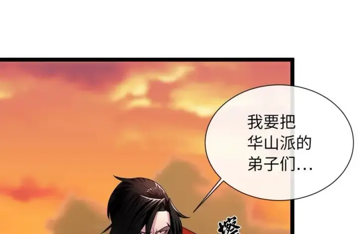 《废柴重生之我要当大佬》271.及时赶到图94