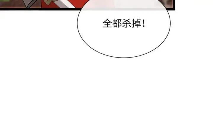 《废柴重生之我要当大佬》271.及时赶到图96