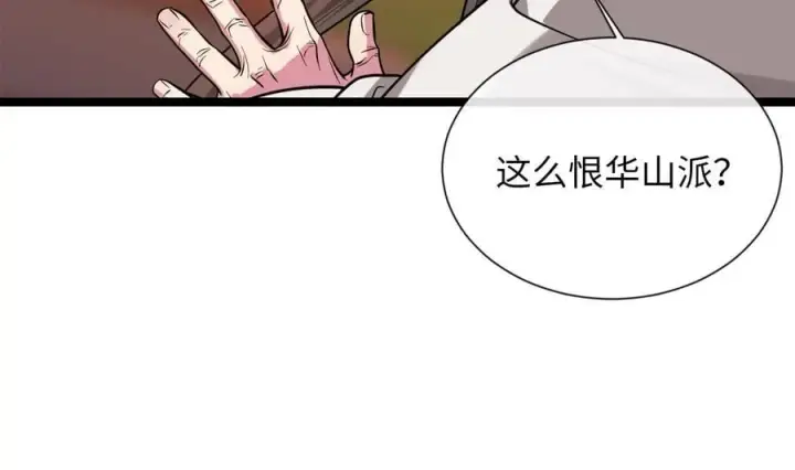 《废柴重生之我要当大佬》271.及时赶到图99