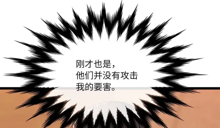 《废柴重生之我要当大佬》272.最强援军图112