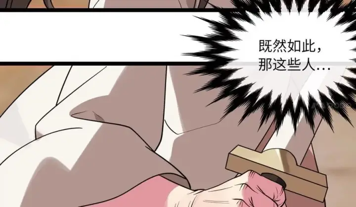《废柴重生之我要当大佬》272.最强援军图114
