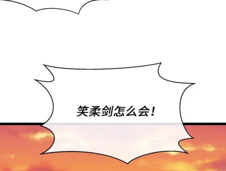 《废柴重生之我要当大佬》272.最强援军图123