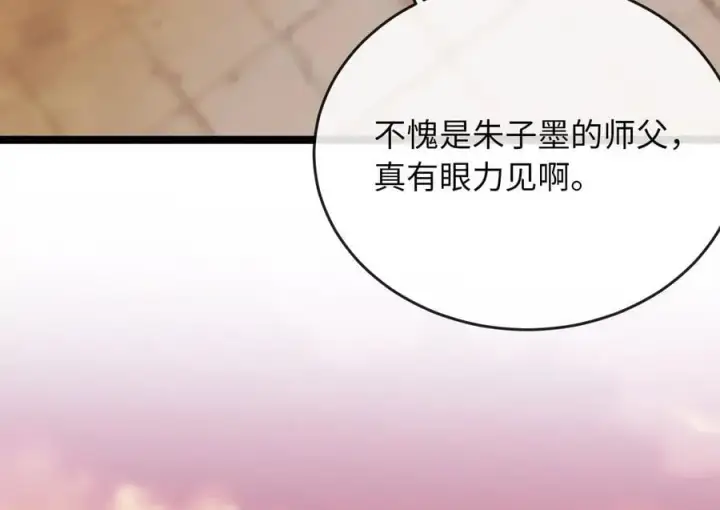 《废柴重生之我要当大佬》272.最强援军图127