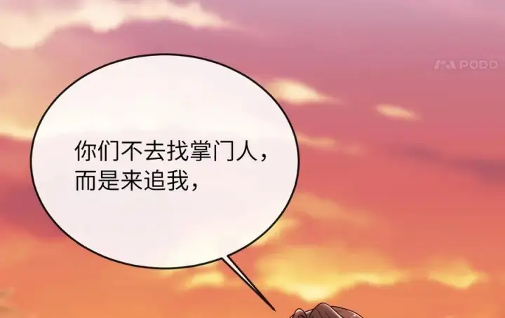《废柴重生之我要当大佬》272.最强援军图128