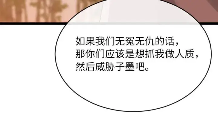 《废柴重生之我要当大佬》272.最强援军图131