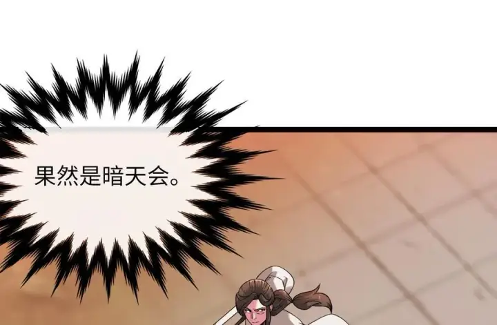 《废柴重生之我要当大佬》272.最强援军图138