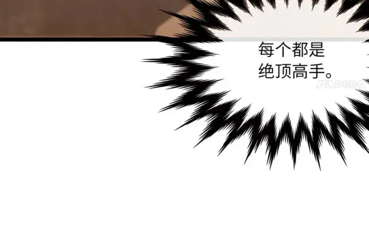 《废柴重生之我要当大佬》272.最强援军图140