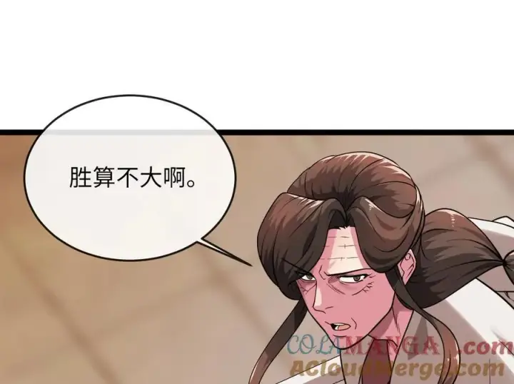 《废柴重生之我要当大佬》272.最强援军图141