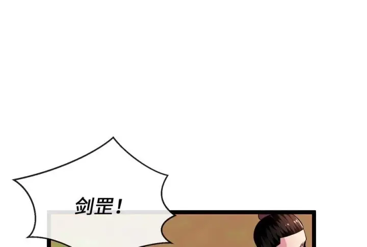 《废柴重生之我要当大佬》272.最强援军图144