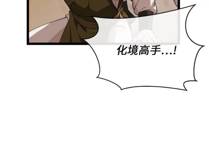 《废柴重生之我要当大佬》272.最强援军图146
