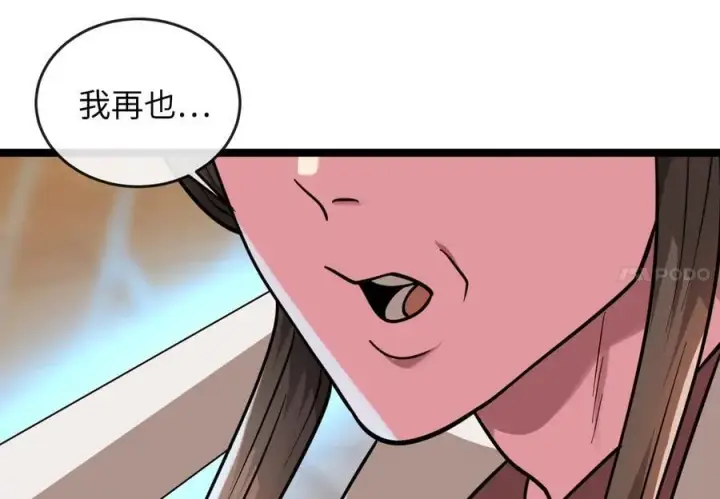 《废柴重生之我要当大佬》272.最强援军图147