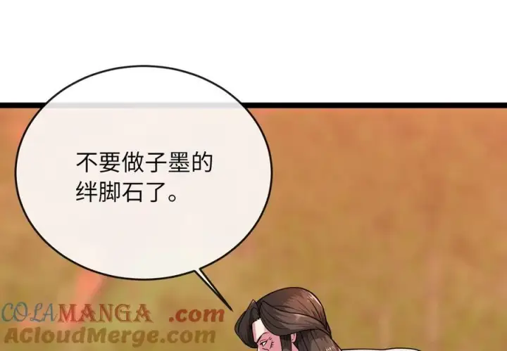 《废柴重生之我要当大佬》272.最强援军图149