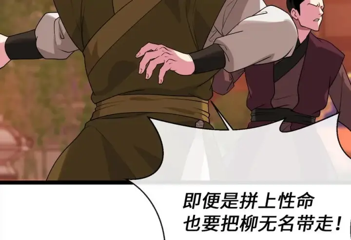 《废柴重生之我要当大佬》272.最强援军图152