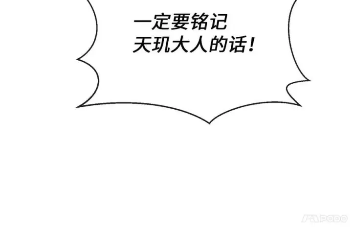 《废柴重生之我要当大佬》272.最强援军图154