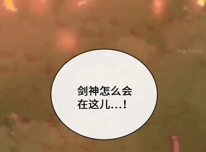 《废柴重生之我要当大佬》272.最强援军图158