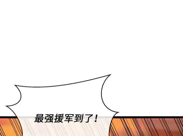 《废柴重生之我要当大佬》272.最强援军图163