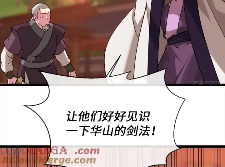 《废柴重生之我要当大佬》272.最强援军图165