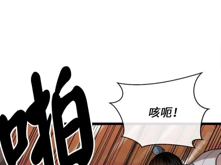 《废柴重生之我要当大佬》272.最强援军图183