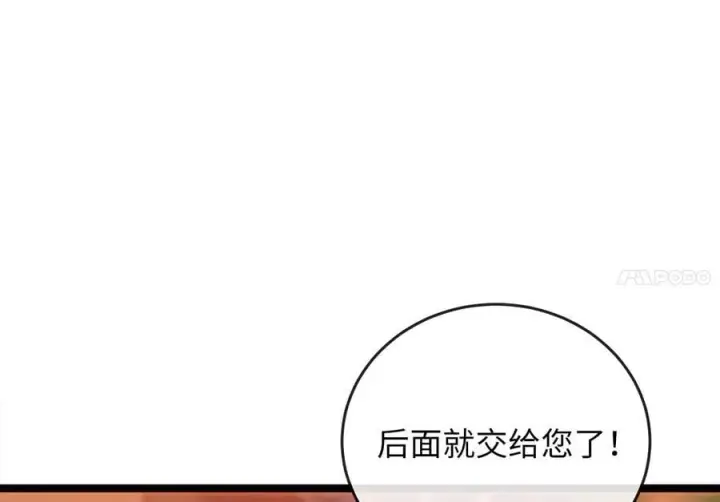 《废柴重生之我要当大佬》272.最强援军图187