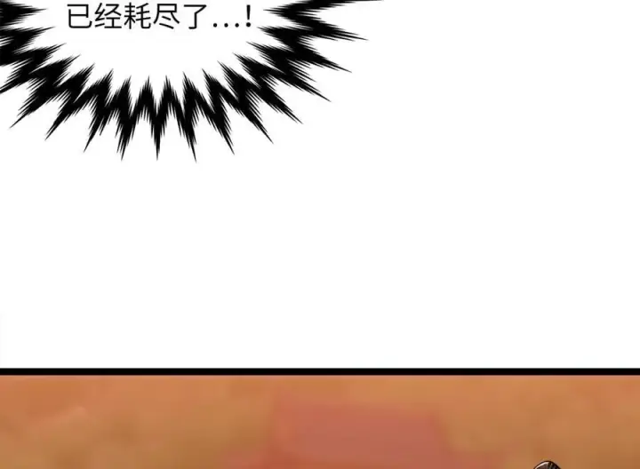 《废柴重生之我要当大佬》272.最强援军图19