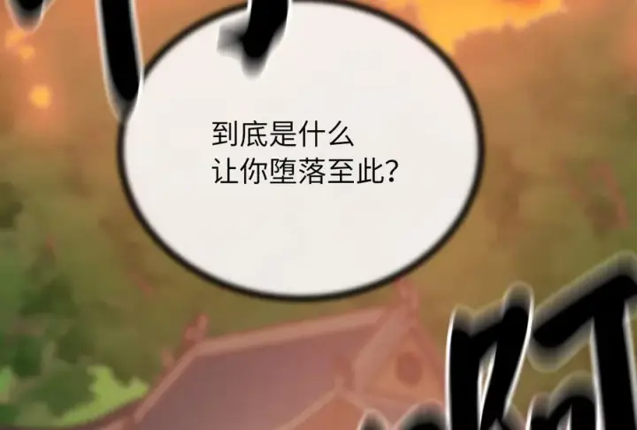 《废柴重生之我要当大佬》272.最强援军图211