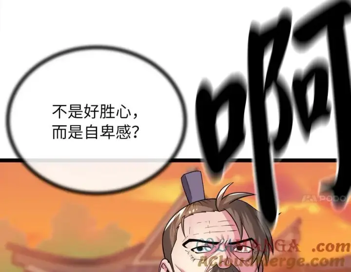 《废柴重生之我要当大佬》272.最强援军图213