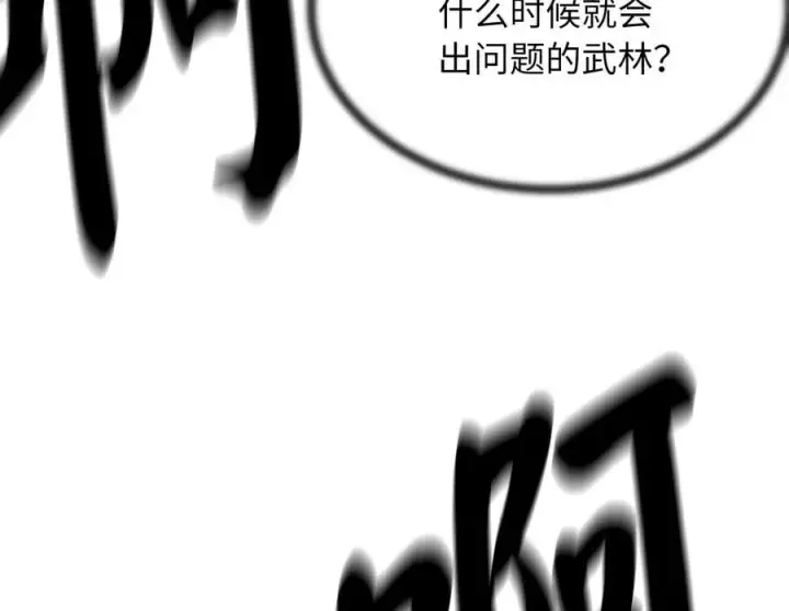 《废柴重生之我要当大佬》272.最强援军图215