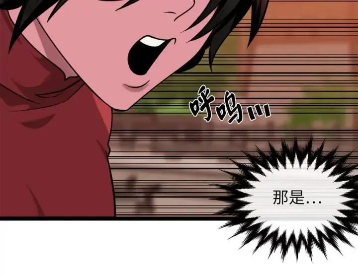 《废柴重生之我要当大佬》272.最强援军图23