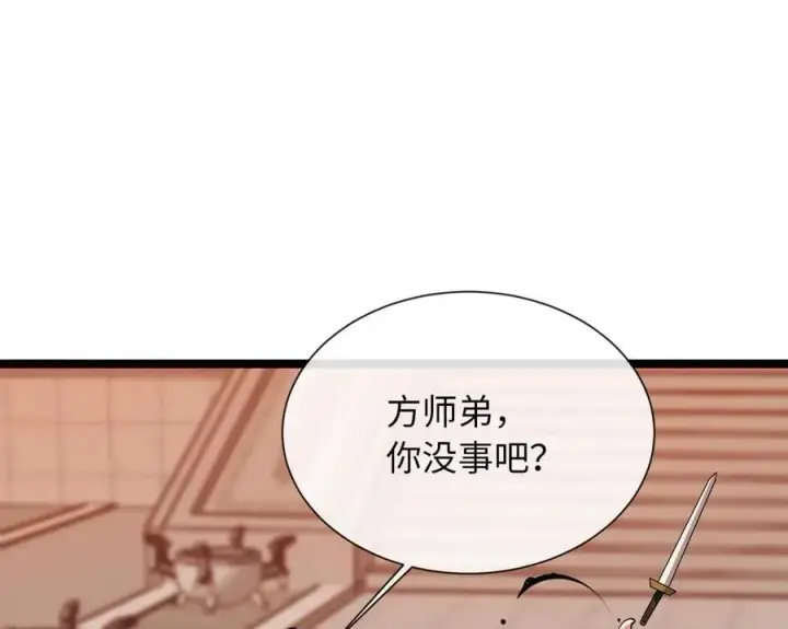 《废柴重生之我要当大佬》272.最强援军图34