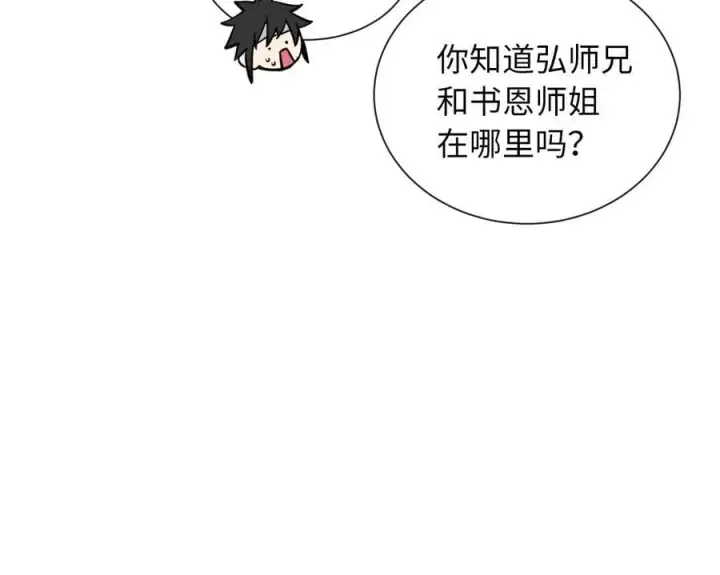 《废柴重生之我要当大佬》272.最强援军图36