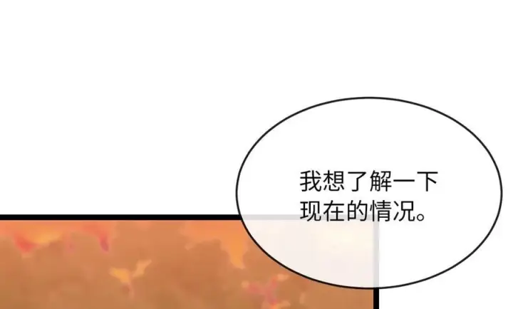 《废柴重生之我要当大佬》272.最强援军图51