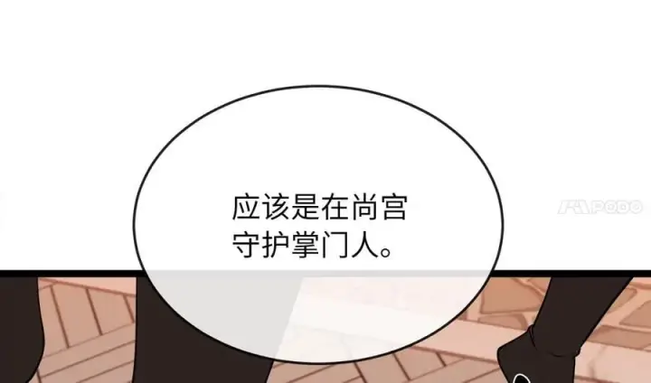 《废柴重生之我要当大佬》272.最强援军图58