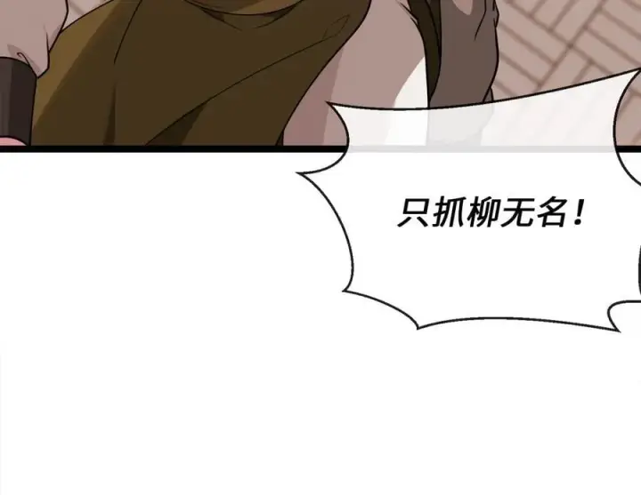 《废柴重生之我要当大佬》272.最强援军图63