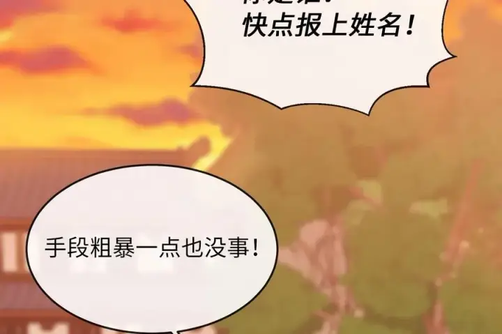 《废柴重生之我要当大佬》272.最强援军图78