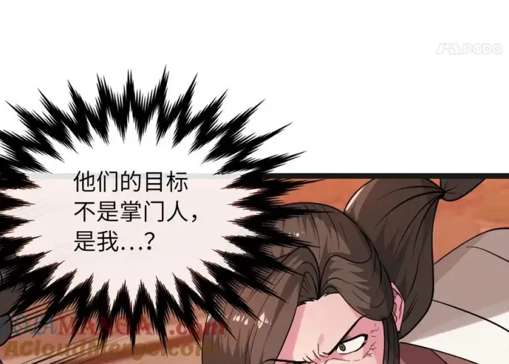 《废柴重生之我要当大佬》272.最强援军图81