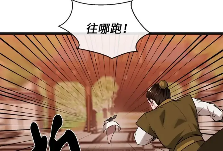 《废柴重生之我要当大佬》272.最强援军图87