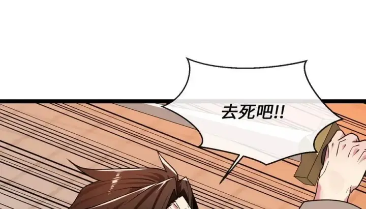 《废柴重生之我要当大佬》273.解救师父图10