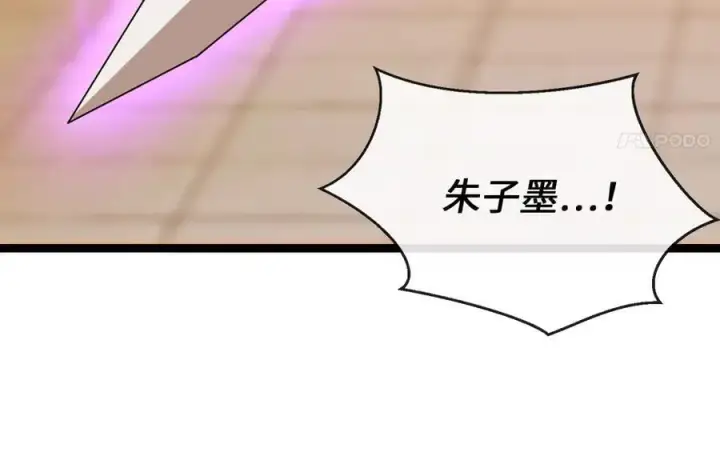 《废柴重生之我要当大佬》273.解救师父图102
