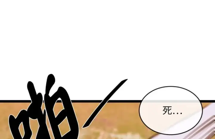 《废柴重生之我要当大佬》273.解救师父图110