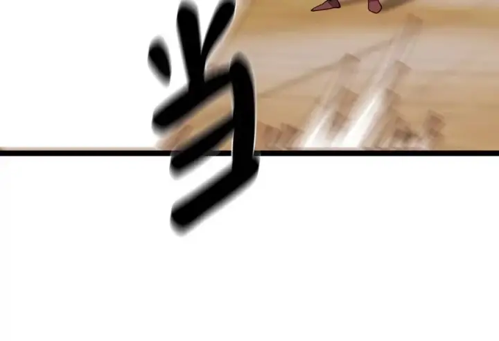 《废柴重生之我要当大佬》273.解救师父图115