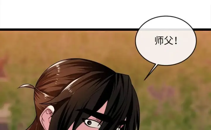 《废柴重生之我要当大佬》273.解救师父图118