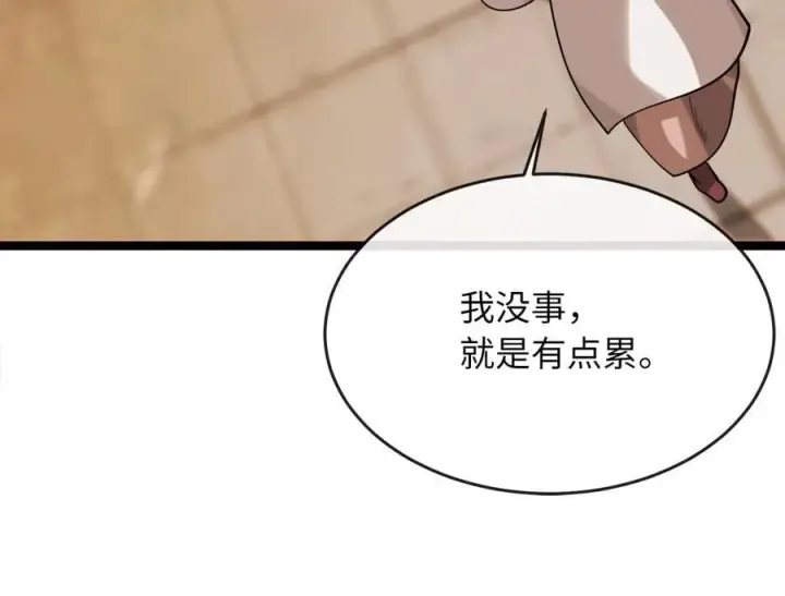 《废柴重生之我要当大佬》273.解救师父图122