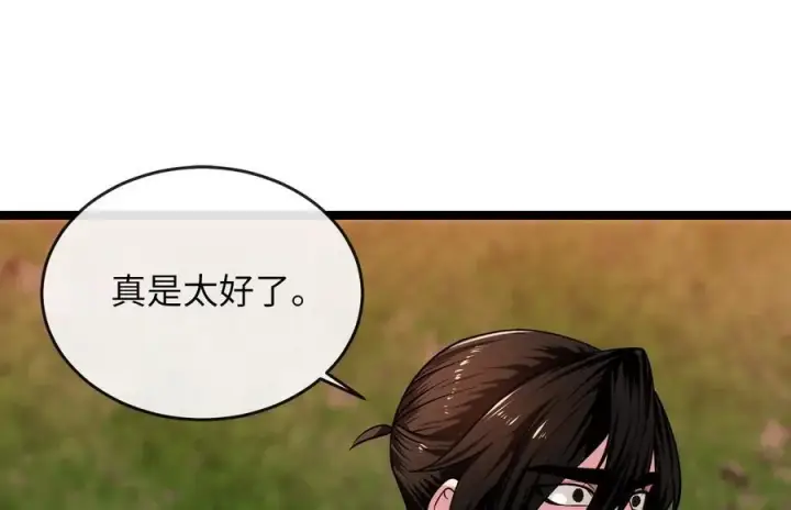 《废柴重生之我要当大佬》273.解救师父图123