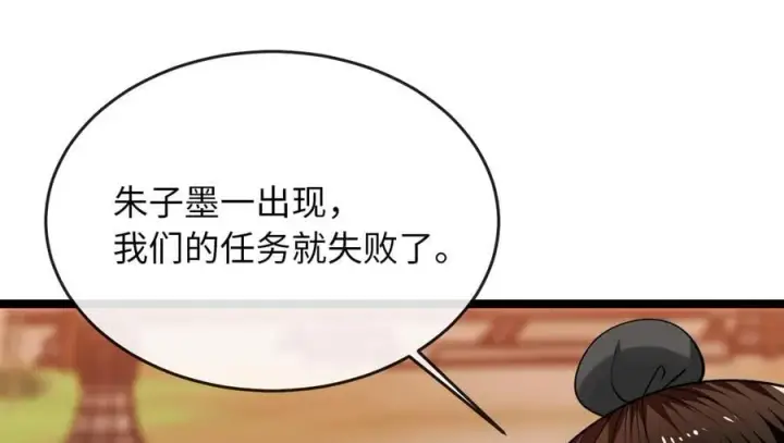 《废柴重生之我要当大佬》273.解救师父图130